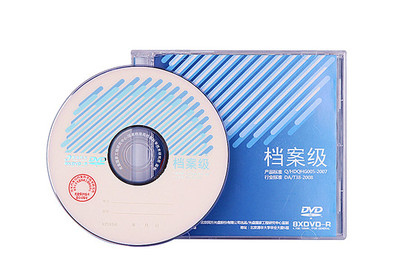 清华同方DVD档案级光盘 