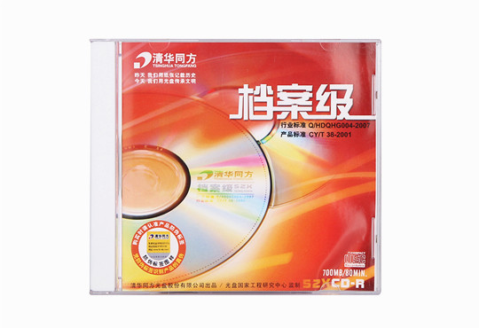 清华同方CD档案级光盘